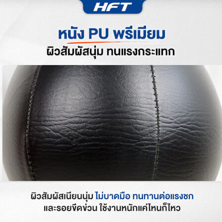 เป้าเด้งซ้อมมวย HOMEFITTOOLS SPEED BALL สีดำ_6